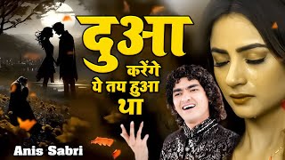 Broken Heart New Song ~ Dua Karenge Ye Tay Hua Tha   ~ Anis Sabri  ~ Very Sad Ghazal 2025