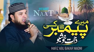 New Rabi ul Awal Naat 2025 I Mere Payambar(S.A.W) Ki Zaat Khushboo | Hafiz Abu Bakar