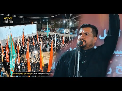 مرتضى الساعدي| هز الميدان هز تعالوا اسمعوا الابداع الميساني| قبيله السواعد في ميسان