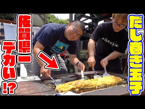 ギネス級(?)のだし巻き玉子作ってみた！