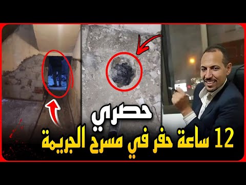 حصري..مسرح جثث سفاح المعمورة ..قطة مقتولة وسمك حي في الشقة..١٢ ساعه لاستخراج الجثة !