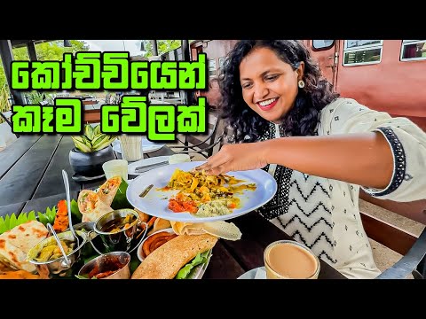 කෑම බෙදන කෝච්චියක්
