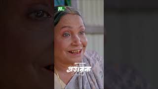 চলে গেছে গ্রামের অতিথি | Protarok #neweidnatok2025 #ntvnatok #drama #shorts