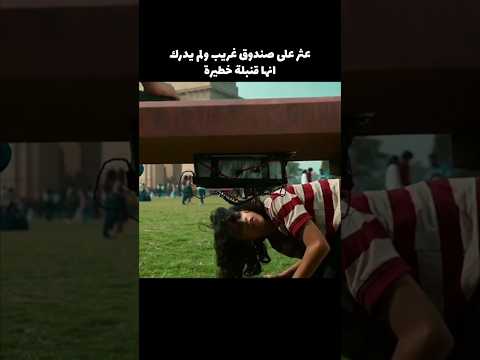 عثر على صندوق غريب في الحديقه!!