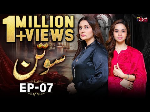 Sotan - Episode 07 [ 𝐄𝐍𝐆 𝐒𝐔𝐁 ] | Alyy Khan - Kanwal Khan | MUN TV
