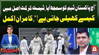 This Is How Test Cricket Should Be Played | Kamran Akmal | Pak vs Ban | 2nd Test | A Sports