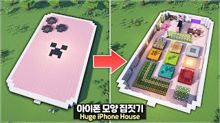 ⛏️ Minecraft :: How to build an iPhone Underground Base📱[마인크래프트 아이폰 모양 지하집 만들기 야생 건축강좌]