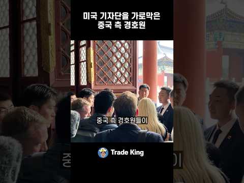 중국이 문 막았다