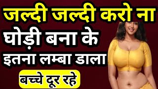 Suvichar | An Emotional Heart Touching Story | Motivational Story | Moral Story Hindi Sacchi Kahani