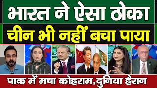 Pak Crying | Bharat Ne Esa Thoka Ki Dost China Bhi Nahi Bacha Paya !