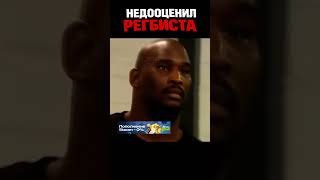 ОПЫТНЫЙ боксёр ОПОЗОРИЛСЯ перед РЕГБИСТОМ #shorts