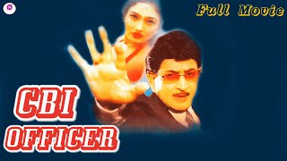 సూపర్ స్టార్ కృష్ణ నటించిన | CBI Officer Telugu Full Movie -EXCLUSIVE | Krishna, Srikanth, Surya