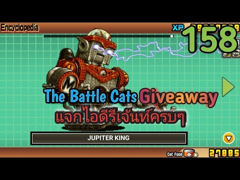 แจกไอดีรีเจ้นท์ครบๆTheBattleCatsGiveaway158