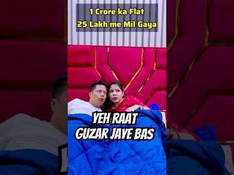 सस्ते के चक्कर में जान दाव पे लगा दी #cococola2 #funnyshorts #comedycouple #shortsfeed #viralshorts