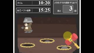 ニコッとタウン★メカモグラたたきゲーム