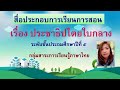 แบบทดสอบเรื่องประชาธิปไตยใบกลาง