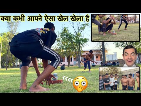 ऐसा खेल जिसको गांव में रहनें वाले हर व्यक्ति ने खेला है 😜 | देशी खेल