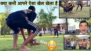 ऐसा खेल जिसको गांव में रहनें वाले हर व्यक्ति ने खेला है 😜 | देशी खेल