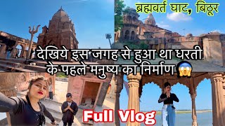 Brahmvart Ghat Bithoor , Kanpur |Full Vlog 😍 #vlog #kanpurvlog #vlogger #historical