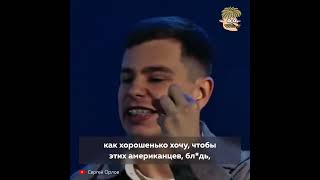Чисто русская черта | Сергей Орлов