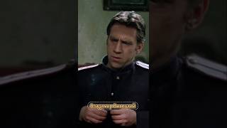 #shorts ВЛАДИМИР ВЫСОЦКИЙ. ЛЮБИМОЕ СОВЕТСКОЕ КИНО - ПО ВОЛНАМ ПАМЯТИ...