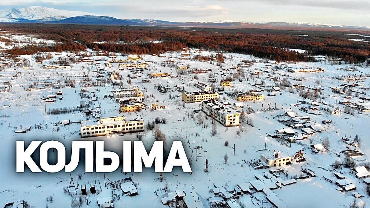 Как живут на Колыме, Заброшенные посёлки севера