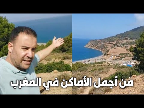 من أجمل الأماكن في المغرب مع محمد زين الدين