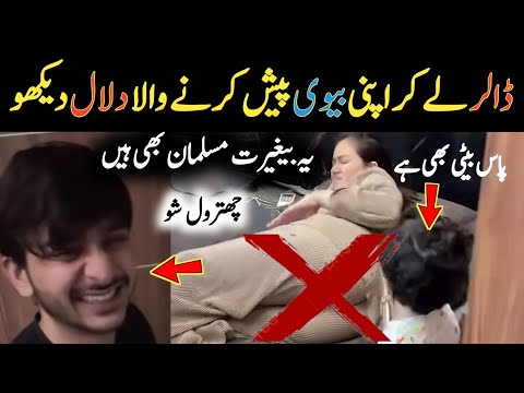Bivi Ki Kamai Khane Wala Dalaal Dekho | Family Vloggers