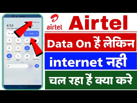 Airtel data on hai internet nahi chal raha hai | data problem internet connection in airtel solve