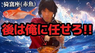 冨岡義勇VS猗窩座(赤魚) 金目鯛の煮付け無減量篇【鬼滅の刃無限城篇】