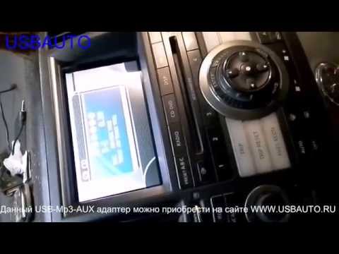 Установка USB-Mp3-AUX адаптера (Yatour на Infiniti FX 35