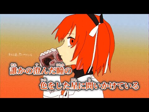 【ニコカラ】熱異常 ／ いよわ on vocal