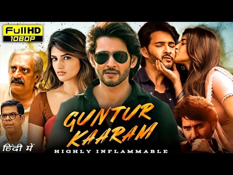 Guntur Kaaram Full Movie Hindi Dubbed 2024 | Mahesh Babu | Sreeleela | Ramya Review & Unknown Facts