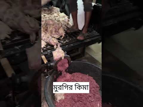 Amazing chicken kima #shorts #viral #reels