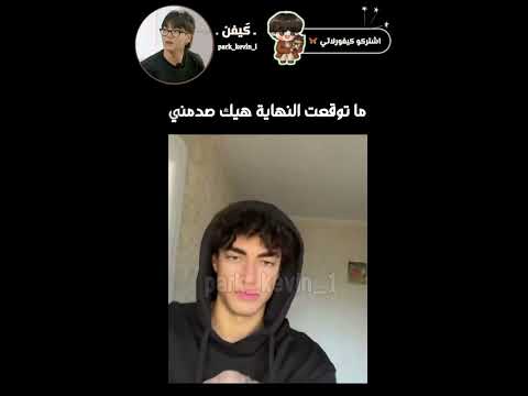 #jk#kpop#bts#fan_boy#كيفن#fypシ゚viral#عالم_الوهم#روزي_زوجة_كيفن#foryou#jungkook
