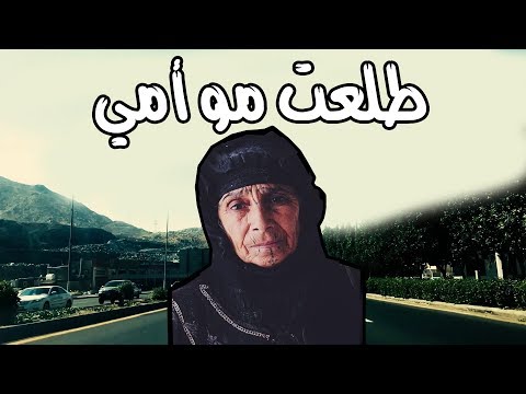 قصص واقعية : ( بعد مرور 18 سنة أكتشفت أنها مو أمي الحقيقية ..؟؟ )
