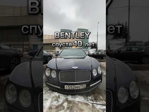 Bentley flying spur из говна и палок #методмалова #автоподбор #авторевизор #bentley #flyingspur #w12