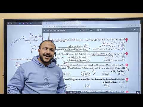 إزاي تحل سؤال حساسية الأميتر بسرعة بكل بساطة💪🔥 ( إختصار الحساسية ) - م/ أحمد السجاعي فيزياء