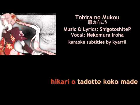 【Karaoke】Tobira no Mukou【off vocal】ShigotoshiteP