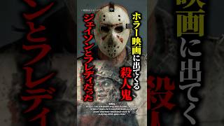 【感動】ホラー映画の殺人鬼に抱きついた少年…その裏にあった壮絶な闘病生活とは #shorts