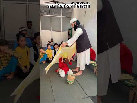 Umar Umar Umar Bacho ka funny game #shortvideo #youtubeshorts #funny #game #islamicvideo #Trending