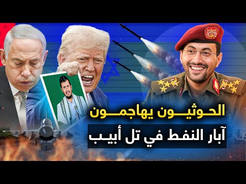 الحوثيون يعلنون عن " بدء حفلة الانتقام " و100 طائرة من تل أبيب تنطلق تجاه صنعاء ..وروسيا تنقذ الموقف