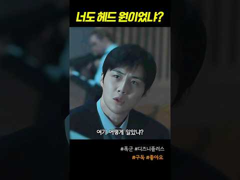 최 국장은 이미 알고 있었던 내부의 적 #폭군