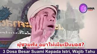 BABA [บาบอโซ๊ะบางปอ] บ้านไหนมีเมียเป็นบอส บ้านนั้นไม่มีความบารอกัต l Suami Terhadap Isteri