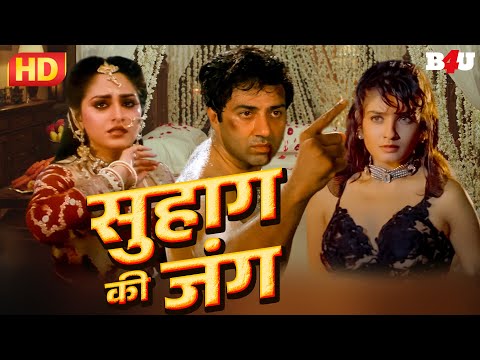सूहाग की आग -  FULL MOVIE HD | Amitabh Bachchan, Sunny Deol, Raveena Tandon, Jaya Prada