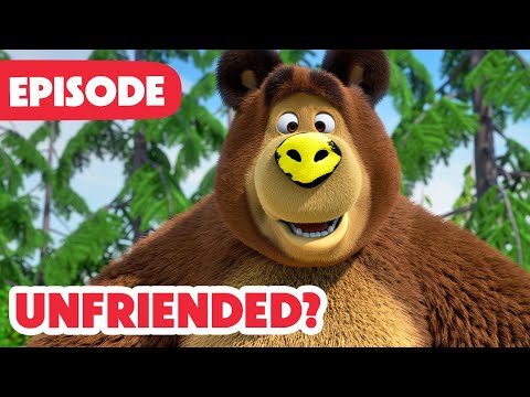 Masha and the Bear 🎉 NEW EPISODE 2025 🔴 Unfriended? 🐻👎 (Episode 112)