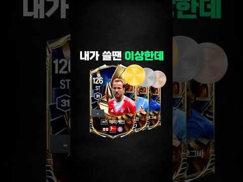 상대가 쓰면 적폐가 되는 선수