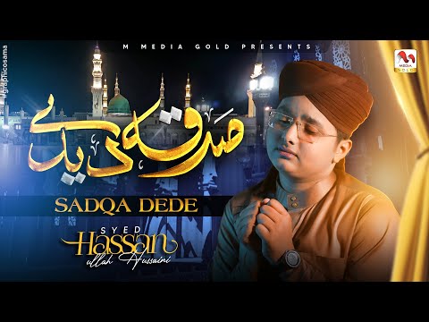 Syed Hassan Ullah Hussaini | Sadqa Dede | Shab e Barat Special | M Media Gold