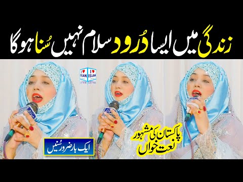 Sare Parho Darood Aj Sarkar Aa Gaye | Azam Waheed | Rabi ul awal Naat 2024 | Naat | i Love islam