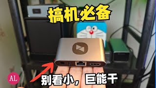 无网远程调BIOS-重装系统-免驱，298元的智能IPKVM-向日葵Q1